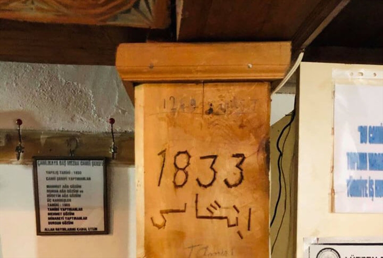 Erzurum İspir Çamlıkaya Başyurt Köyü Dünyada Eşi Olmayan Tarihi Cami
